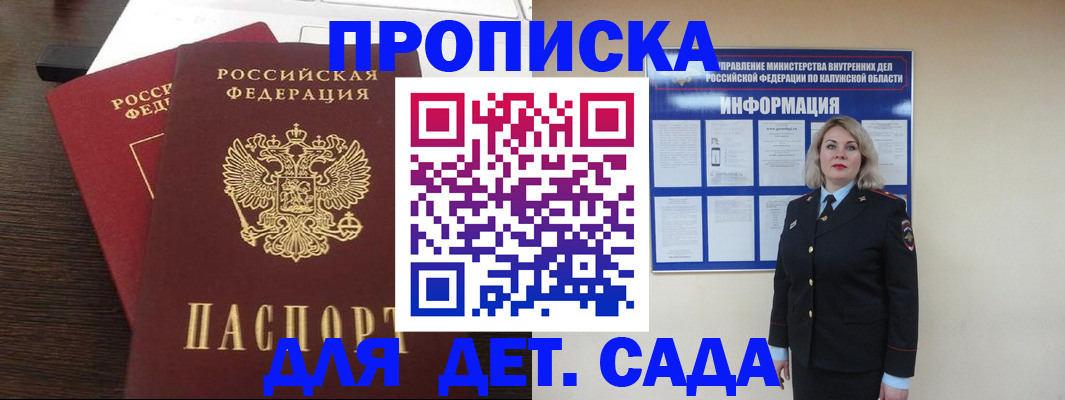 прописка для кредита в Алтайском крае