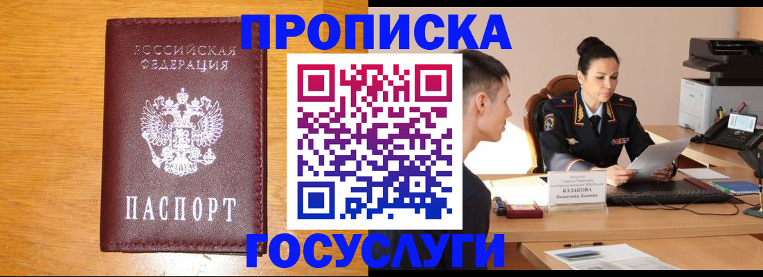 временная регистрация собственник в Алтайском крае