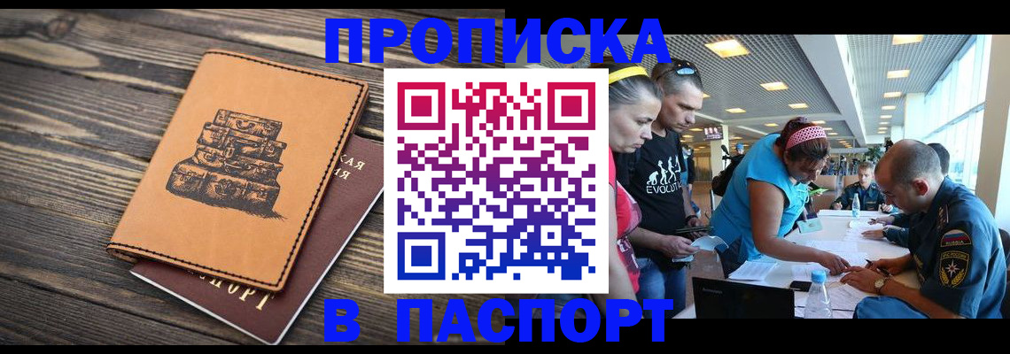 пропишу в квартире в Алтайском крае