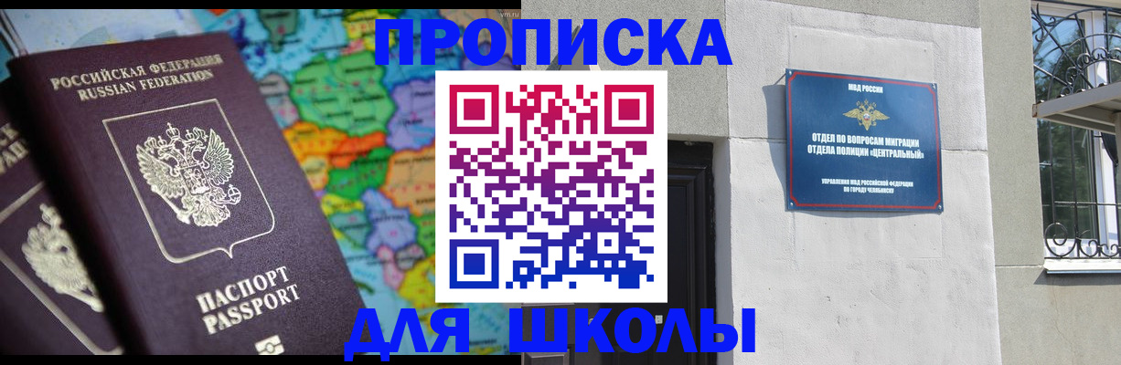временная регистрация купить в Алтайском крае